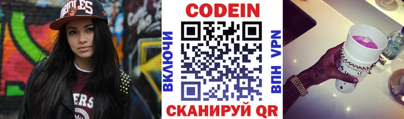 KRAKEN рабочий сайт  Арамиль  Codein Purple Drank 