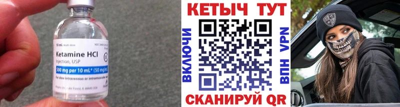 КЕТАМИН VHQ  Арамиль 