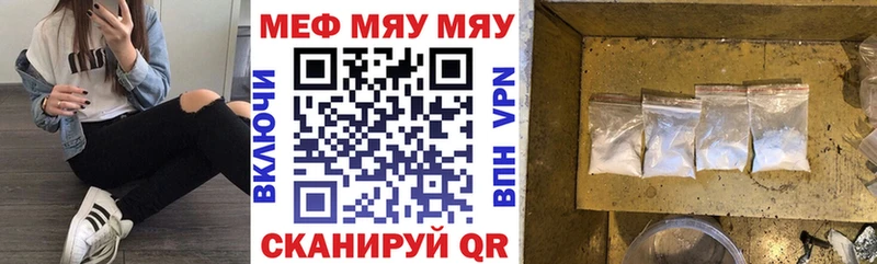 МЕФ VHQ купить наркотик Арамиль