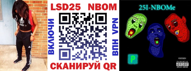 Марки NBOMe 1500мкг Арамиль